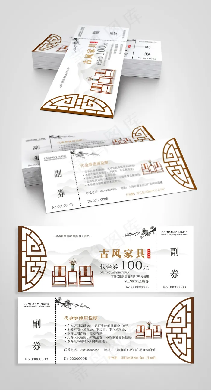 中国风家具古典古风家具优惠促销抵用...ai矢量模版下载