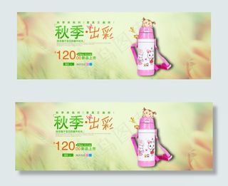 儿童保温杯 广告图 粉色杯子