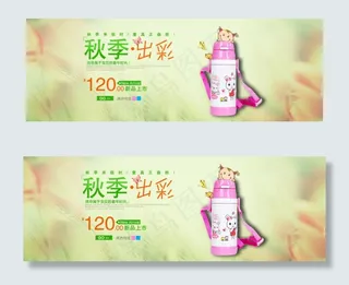 儿童保温杯 广告图 粉色杯子