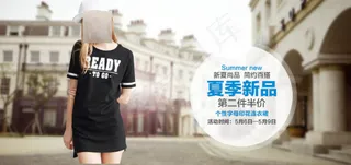 女士长版短袖淘宝素材PSD