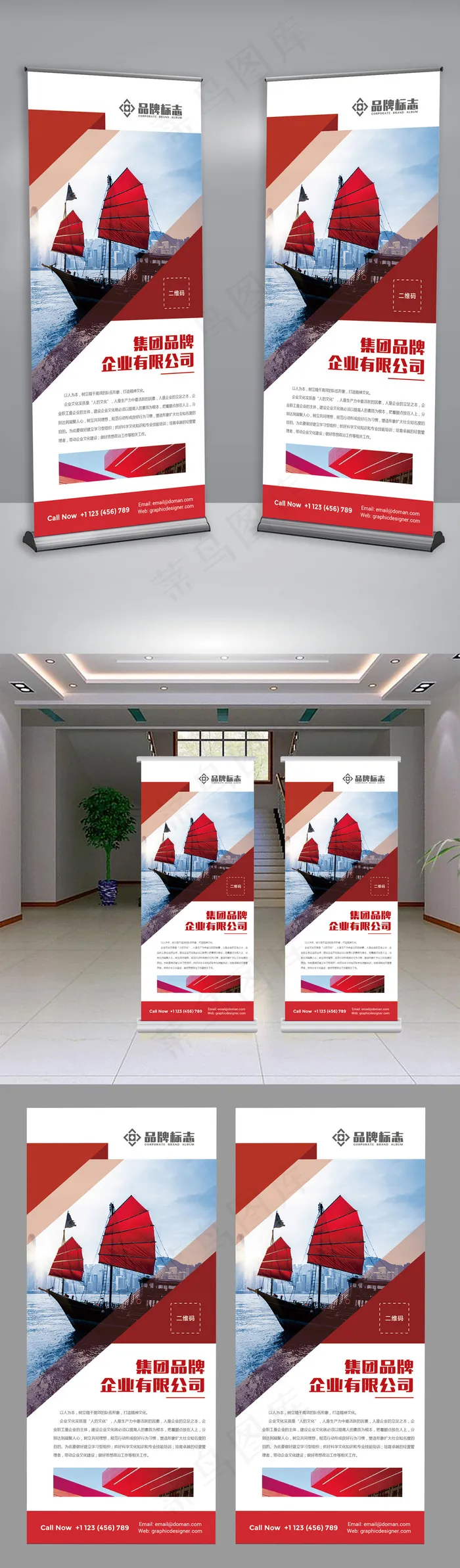 红色帆船企业文化宣传展架设计ai矢量模版下载