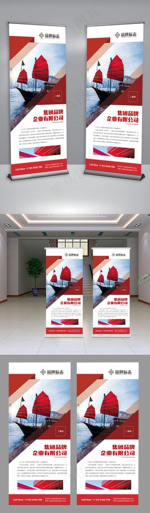 红色帆船企业文化宣传展架设计