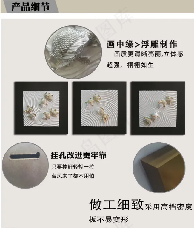 产品细节图片psd模版下载