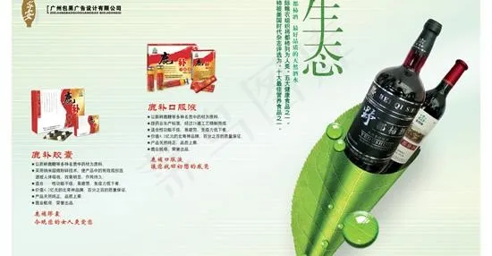 生态食品企业画册psd分层素材(5031X3437(DPI:300))psd模版下载