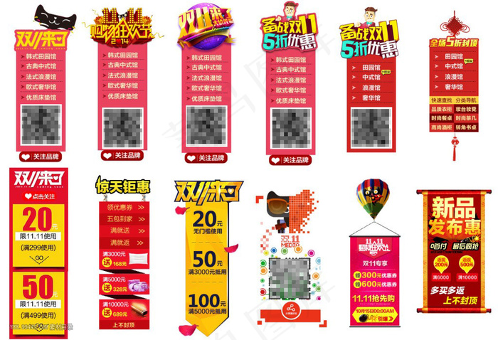 左右固定悬浮导航优惠券类目