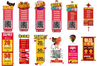 左右固定悬浮导航优惠券类目