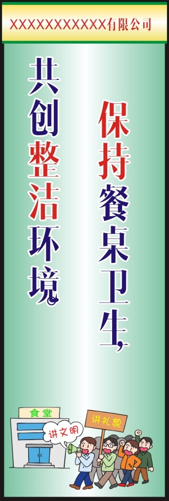 企业管理6S12cdr矢量模版下载