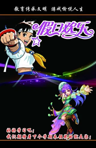 暑假宣传海报背景