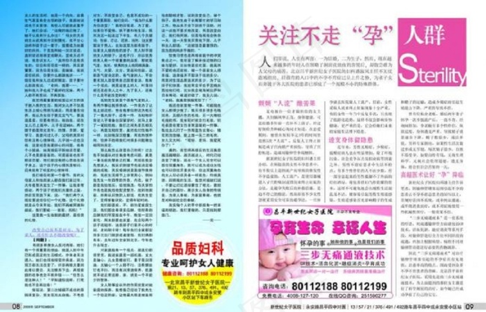 杂志图片模板下载