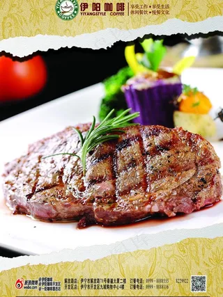 西餐牛扒海报图片