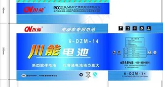蓄电池包装箱图片