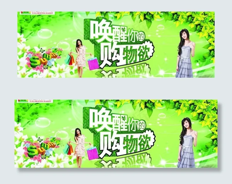 商场吊旗图片cdr矢量模版下载