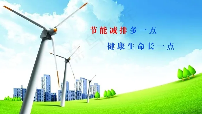 风车草地展板图片