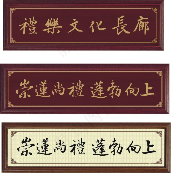 标牌 校园牌匾cdr矢量模版下载