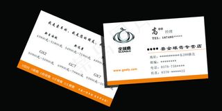 名片 全球鹰 名片