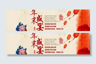 淘宝店铺新年海报设计图片