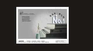 意高度·亦气势报广图片