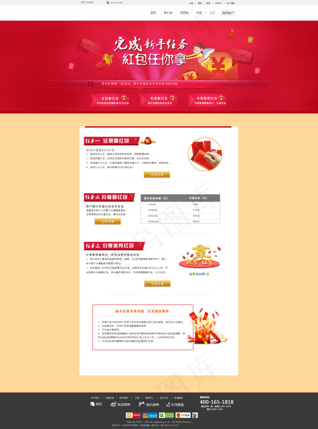 金融网站首页psd模版下载