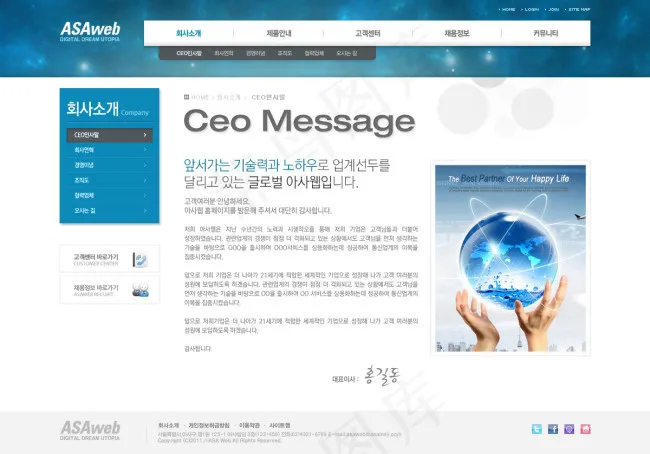 蓝色网页模板设计psd模版下载