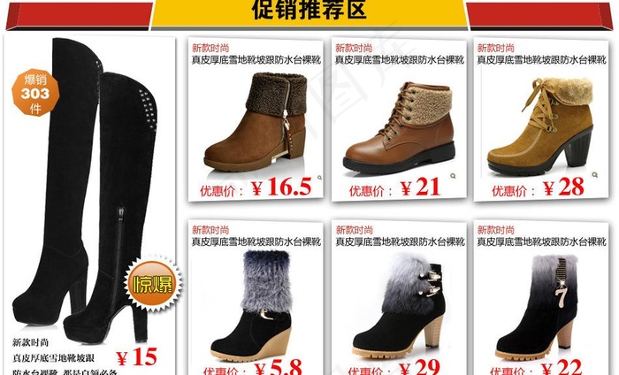 淘宝 首页模板网页设计图图片psd模版下载