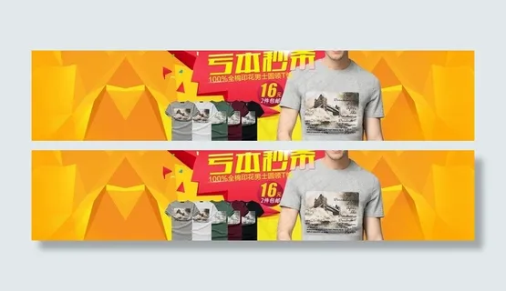 淘宝天猫海报图片