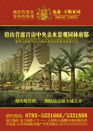 园林设计矢量素材