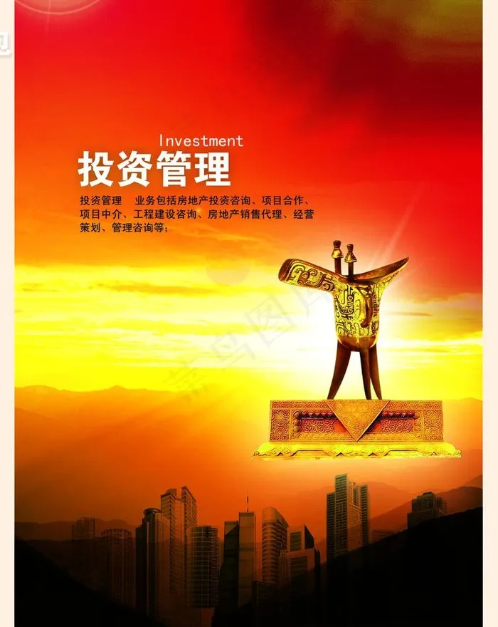 战国酒杯图片(1890X2520(DPI:80))psd模版下载