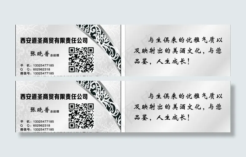 商贸名片图片cdr矢量模版下载