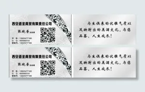商贸名片图片
