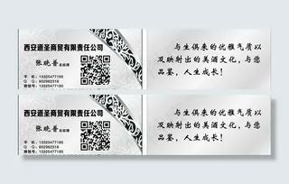 商贸名片图片