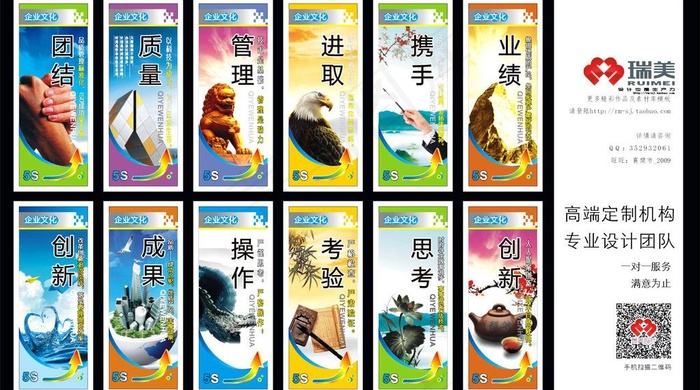 企业文化cdr矢量模版下载