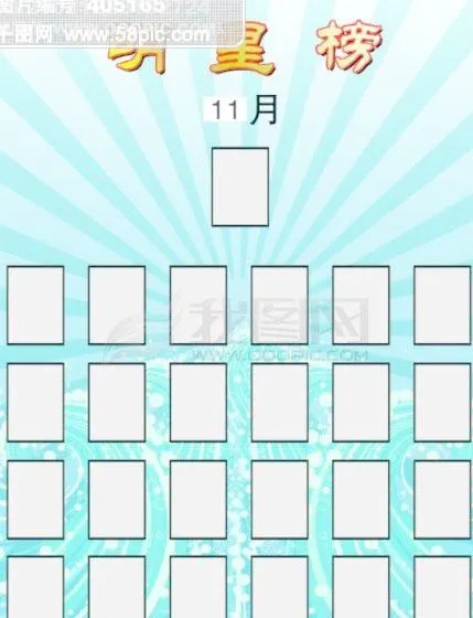明星板 中国人保财险cdr矢量模版下载