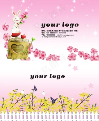 唯美幼儿园名片