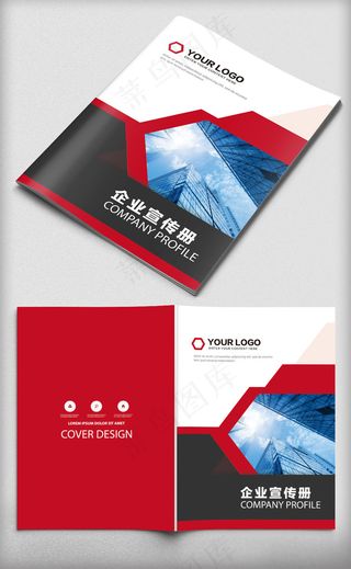 红色广告画册公司画册