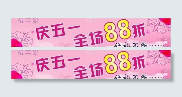 五一节海报图片