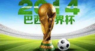 巴西世界杯图片