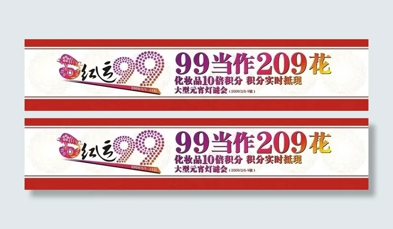 商场元旦春节活动创意设计图片cdr矢量模版下载