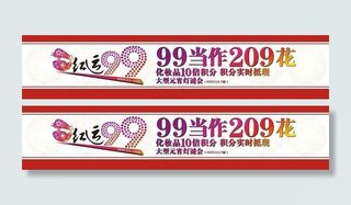 商场元旦春节活动创意设计图片