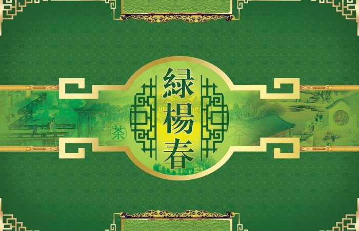 茶叶包装设计图片