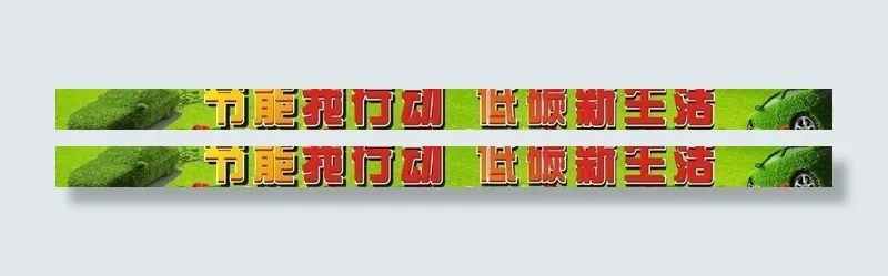 节能低碳生活图片cdr矢量模版下载