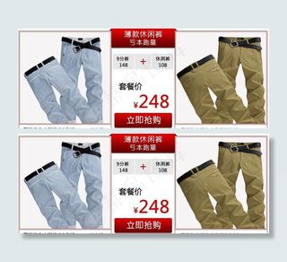 通用搭配套餐图片