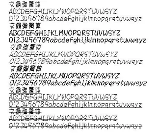 文鼎弹簧体 中文字体下载