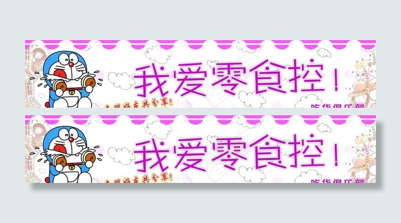 零食控图片