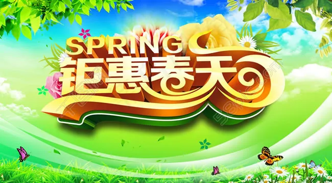 春天吊旗设计PSD素材(6850X3780(DPI:300))psd模版下载