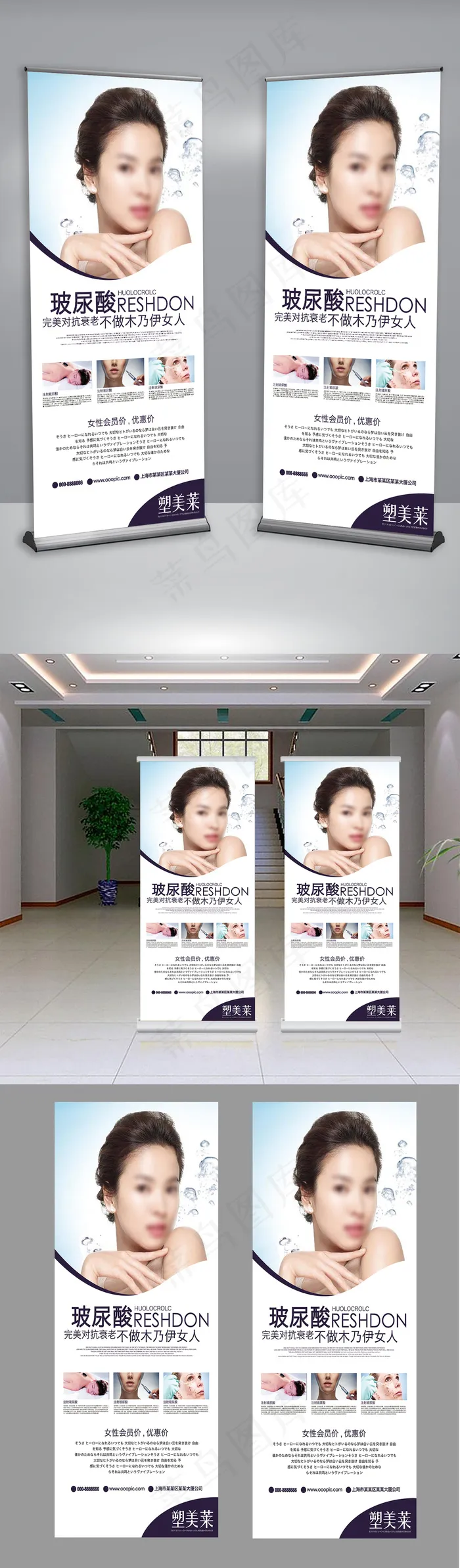 简约大气背景美容微整形玻尿酸X展架(3780X8504(DPI:120))psd模版下载