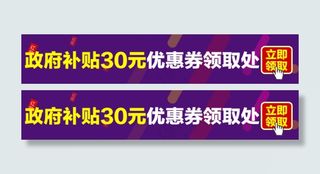 *补贴30元优惠券