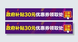 *补贴30元优惠券