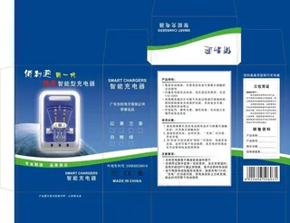 充电器包装图片