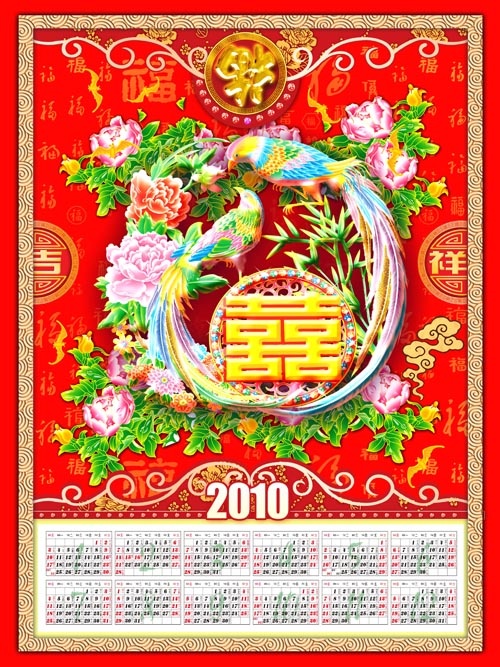 2010年挂历(福文化)(210X297)cdr矢量模版下载