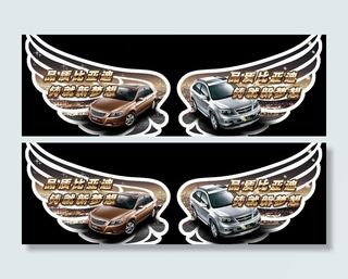 比亚迪车贴图片